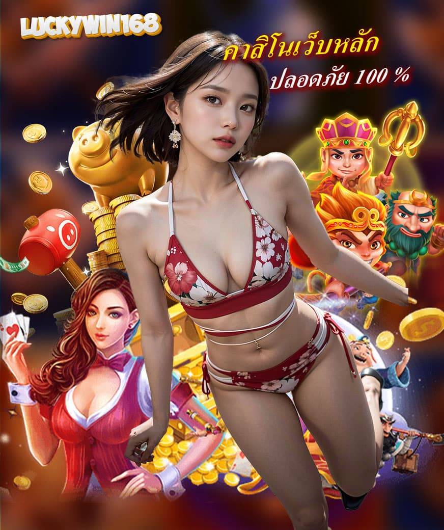 luckywin168 mobile