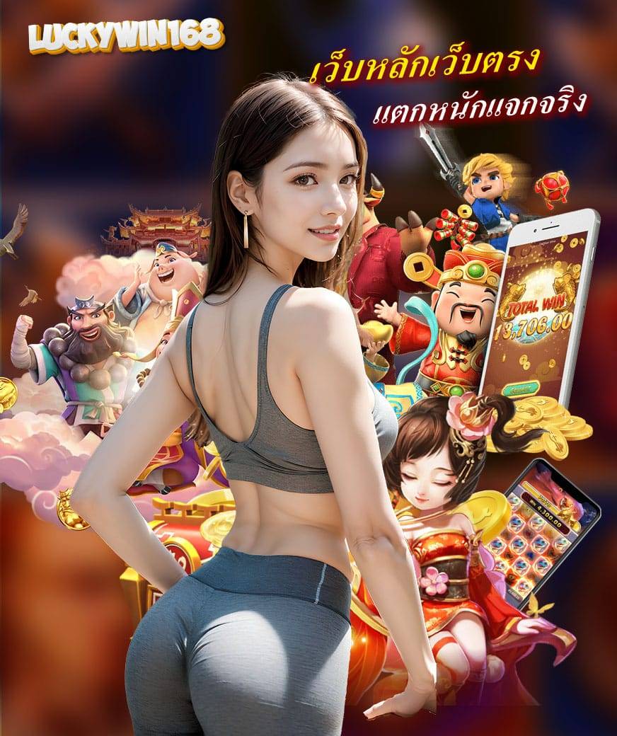 luckywin168 ออโต้